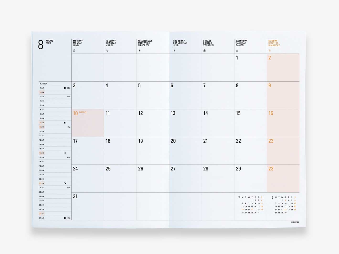 2026 Iris Weekly Diary B6 Green