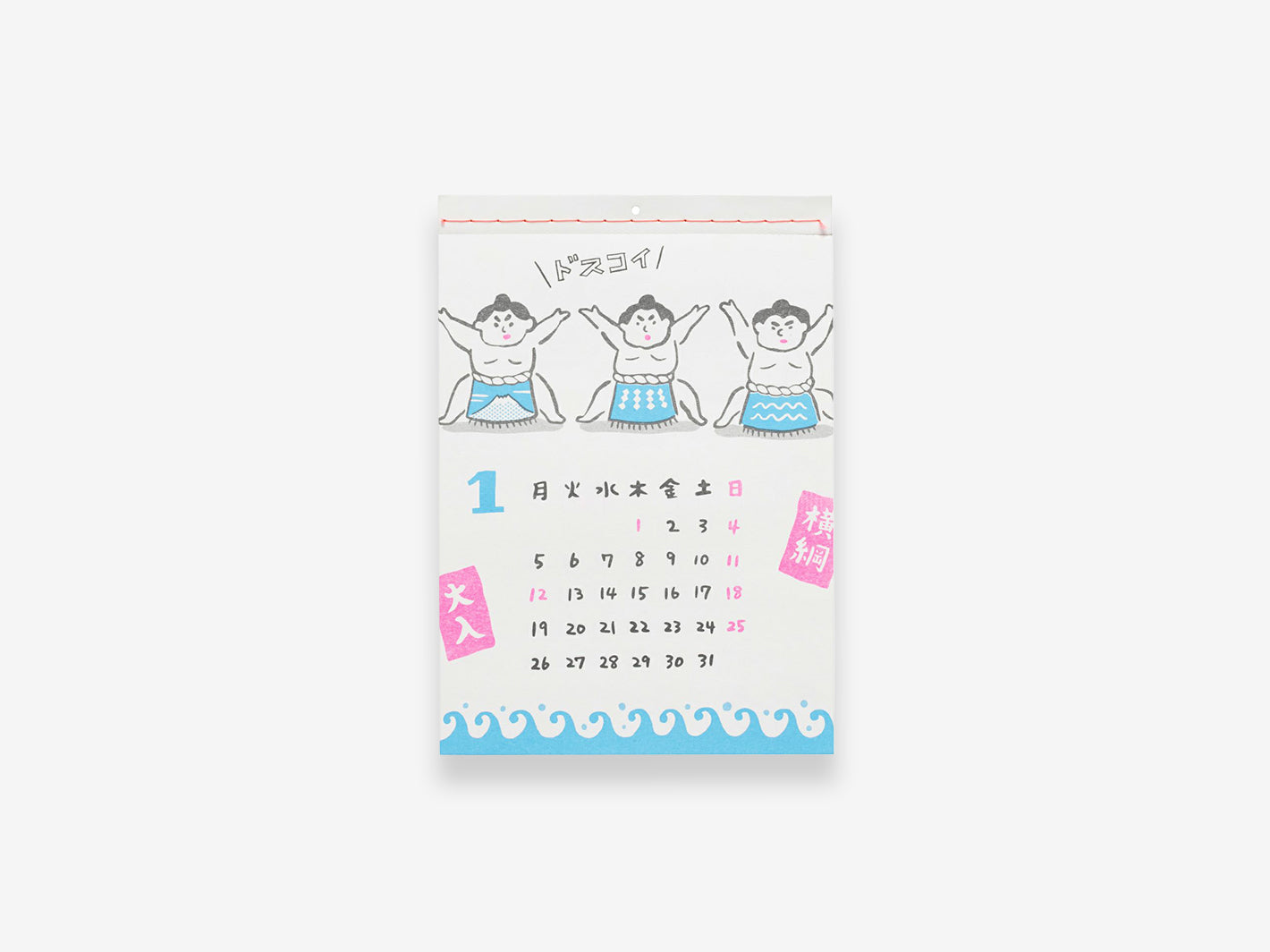 2026 New Retro Wall Calendar