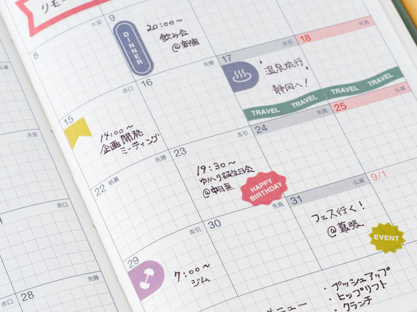 Hobonichi Techo TSUKI no IRO Sticker Set Schedule