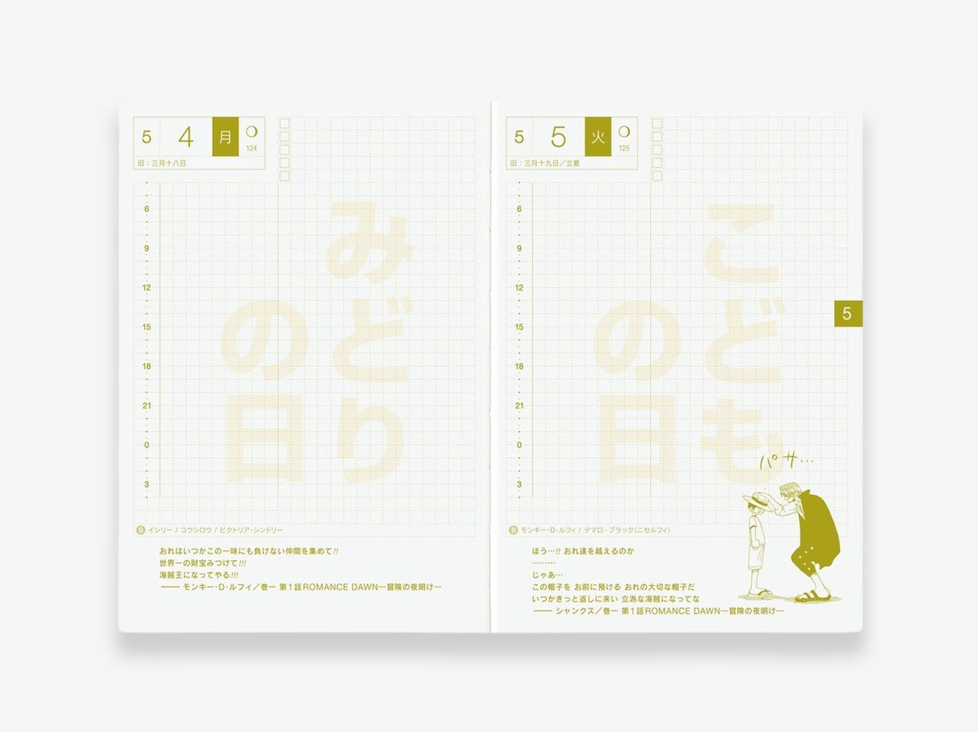 Hobonichi Techo 2026 Original A6 One Piece Edition - January Start (Japanese)