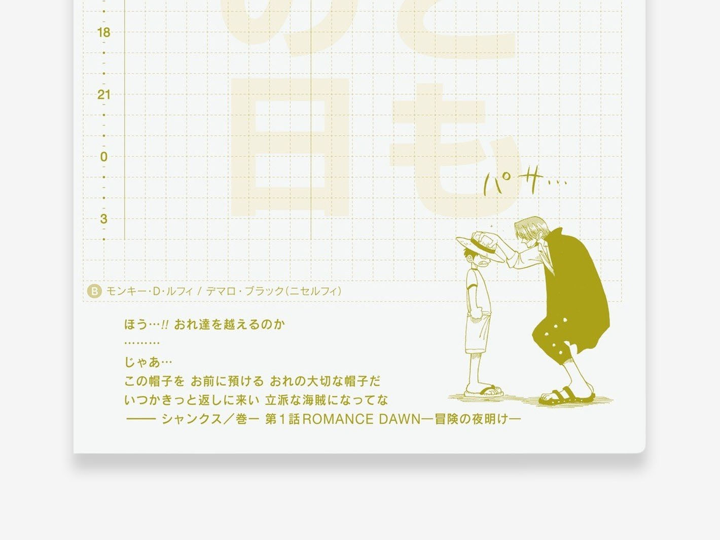 Hobonichi Techo 2026 Original A6 One Piece Edition - January Start (Japanese)