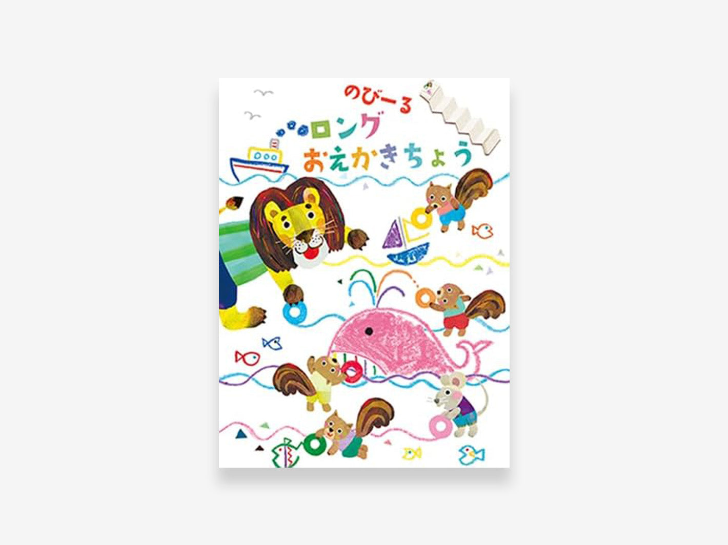 Nobiru Long Drawing Book