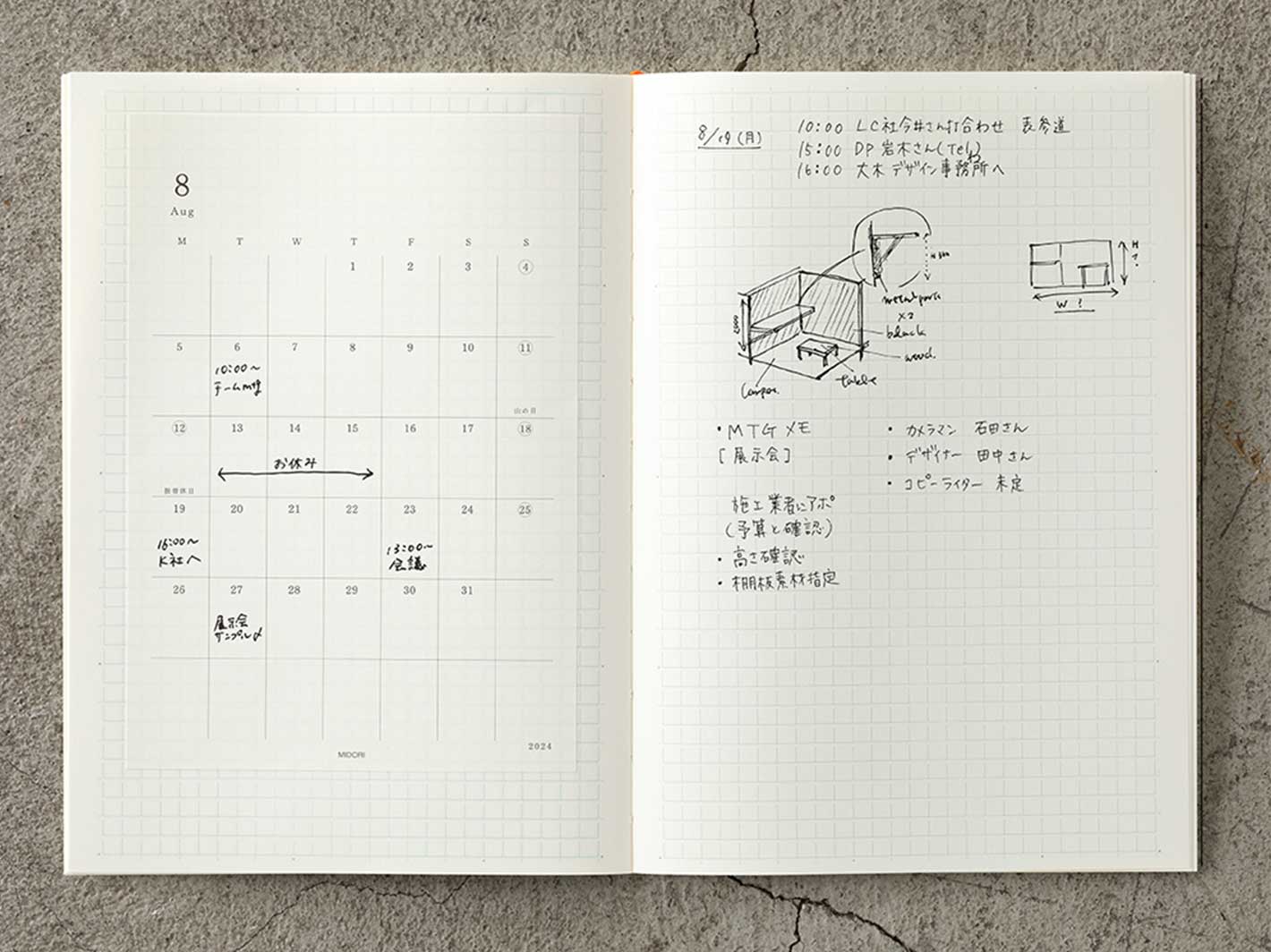 2026 MD Diary Sticker L