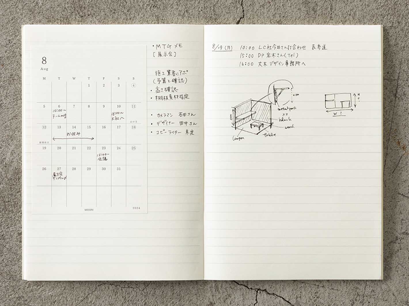 2026 MD Diary Sticker S