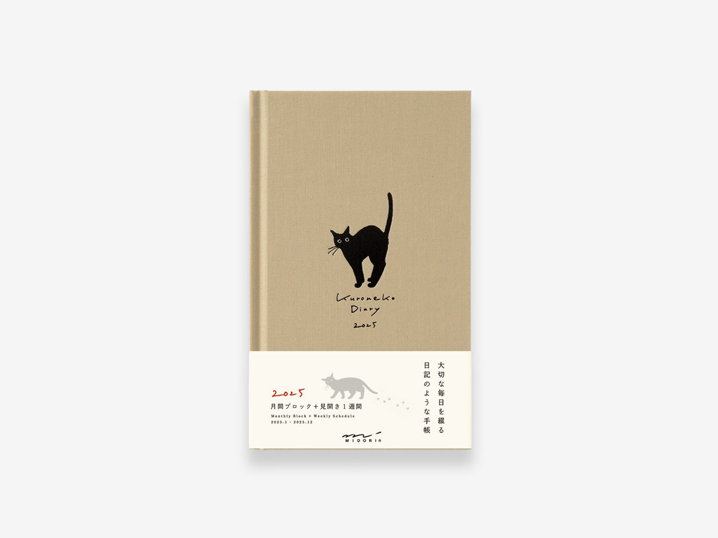 2025 Diary Book Cat Beige