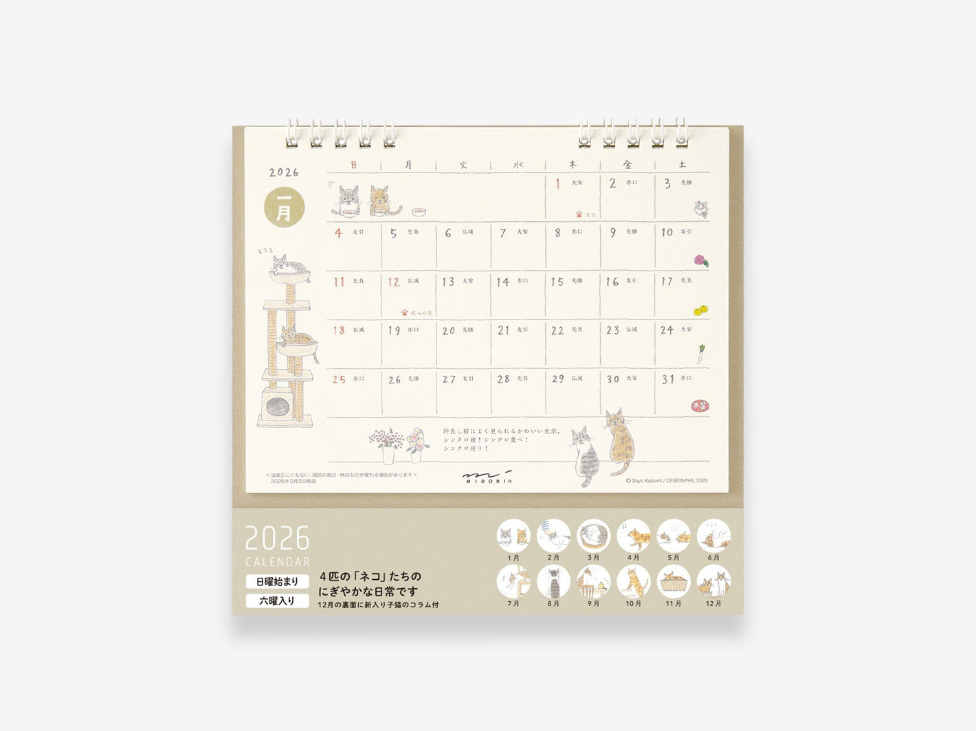 2026 Desk Calendar M Cat