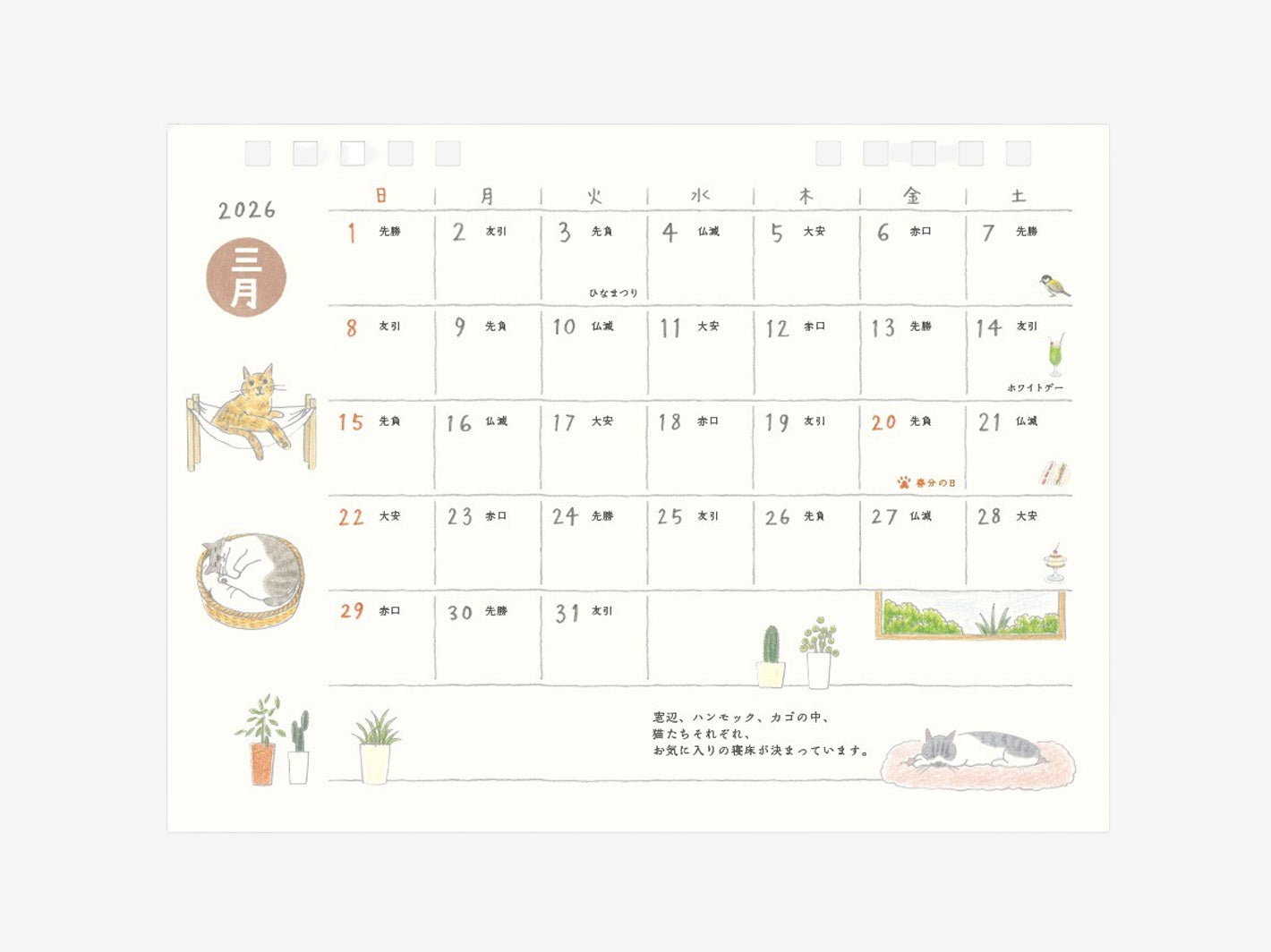 2026 Desk Calendar M Cat
