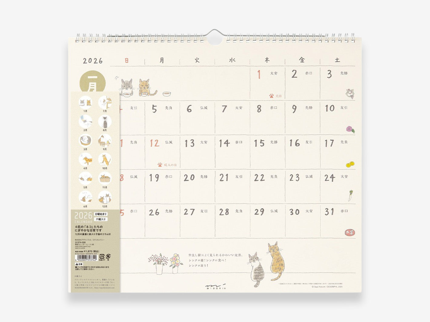 2026 Wall Hanging Calendar L Cat