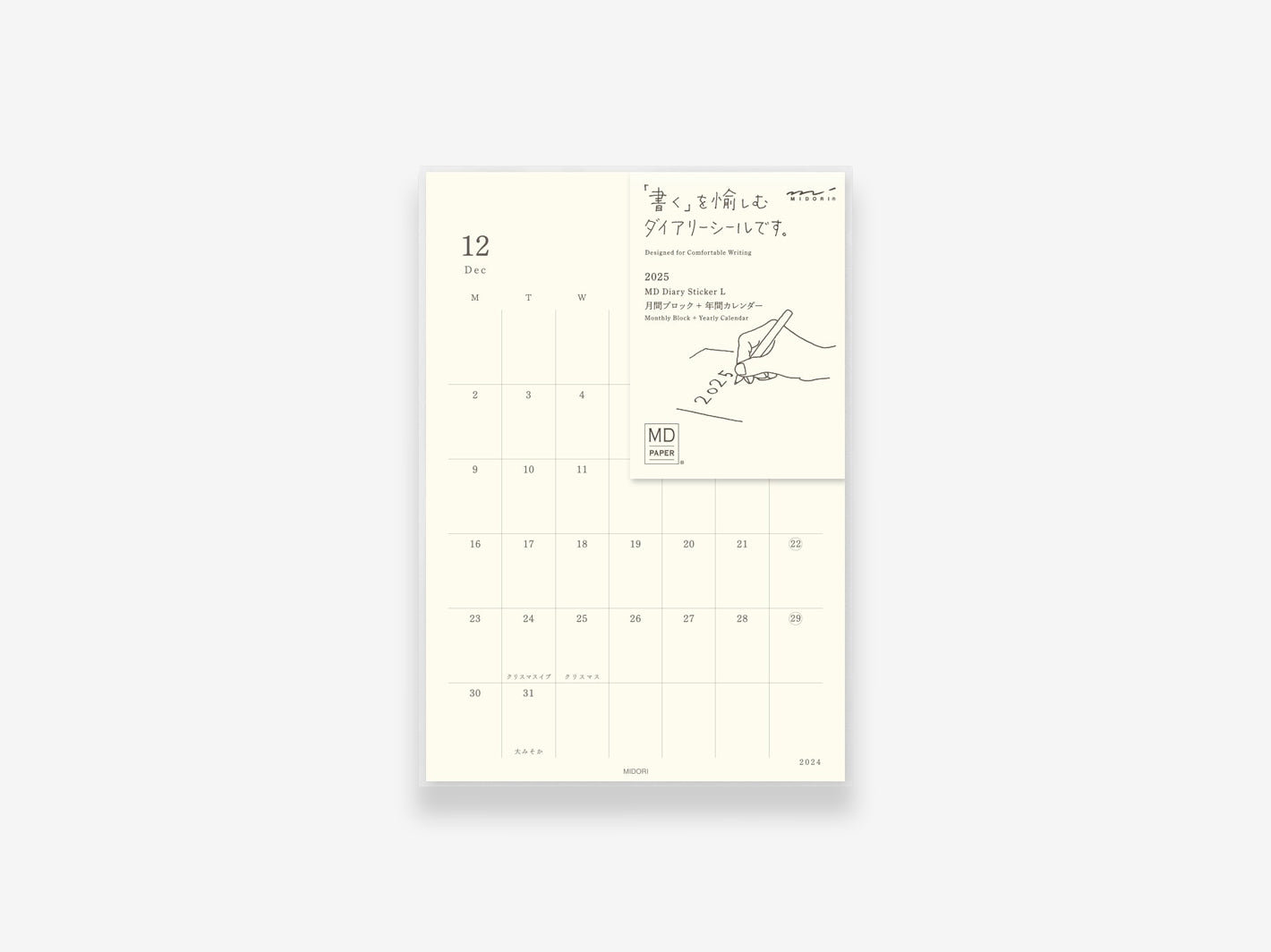 2026 MD Diary Sticker L