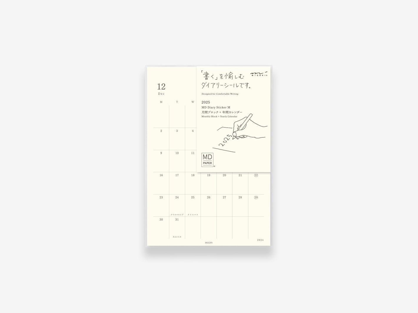 2026 MD Diary Sticker M
