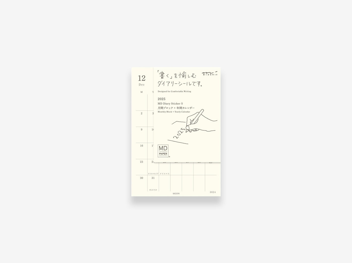 2026 MD Diary Sticker S