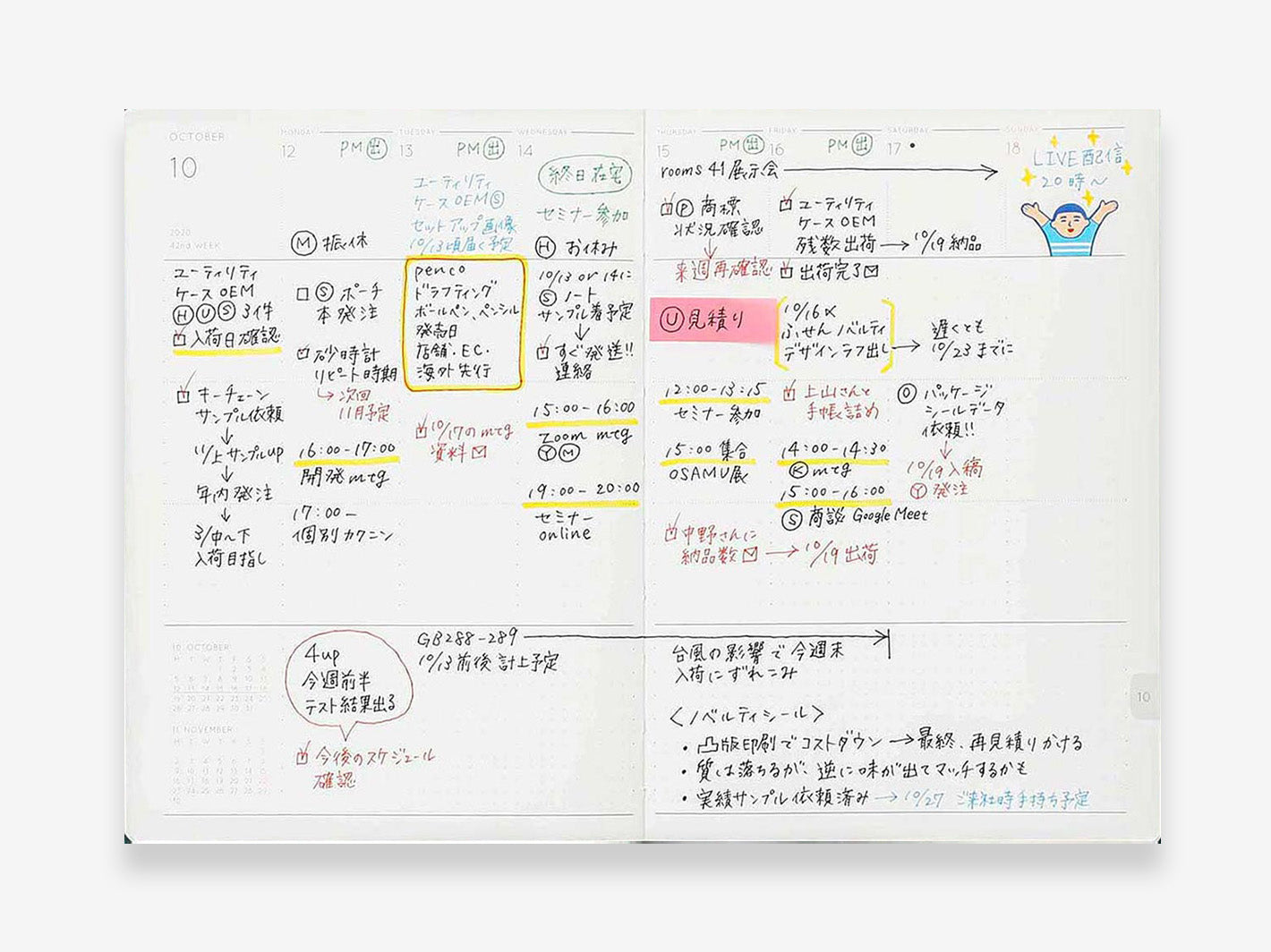 2025 Weekly Free Diary B6 Clear Brown