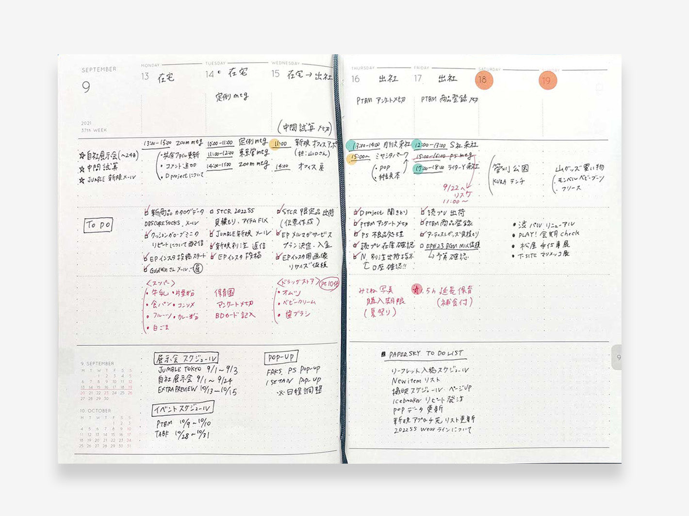 2026 Weekly Free Diary B6 Clear Brown