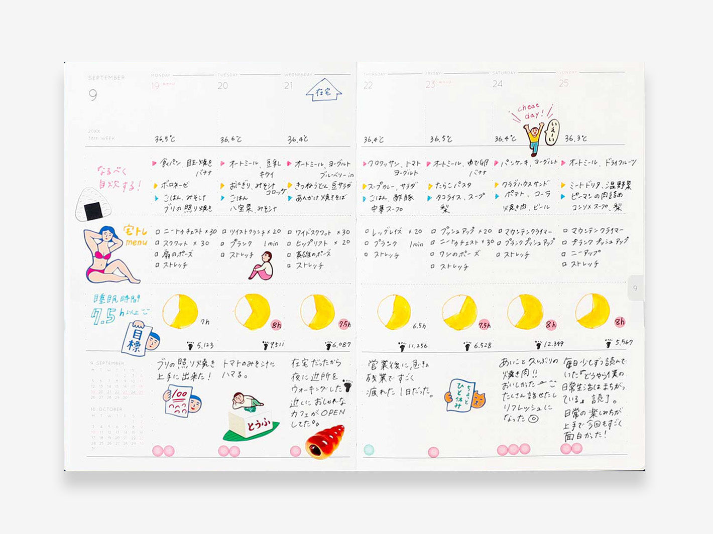 2026 Weekly Free Diary B6 Clear Brown