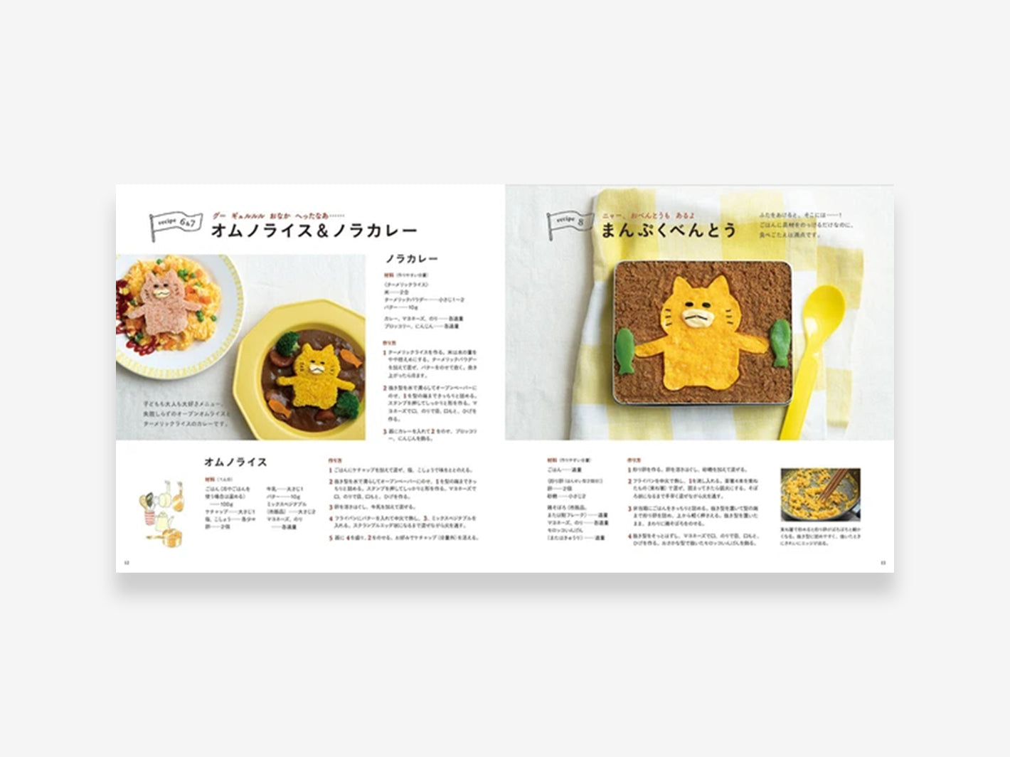 Noraneko Gundan - Recipe Book + Cookie Cutters