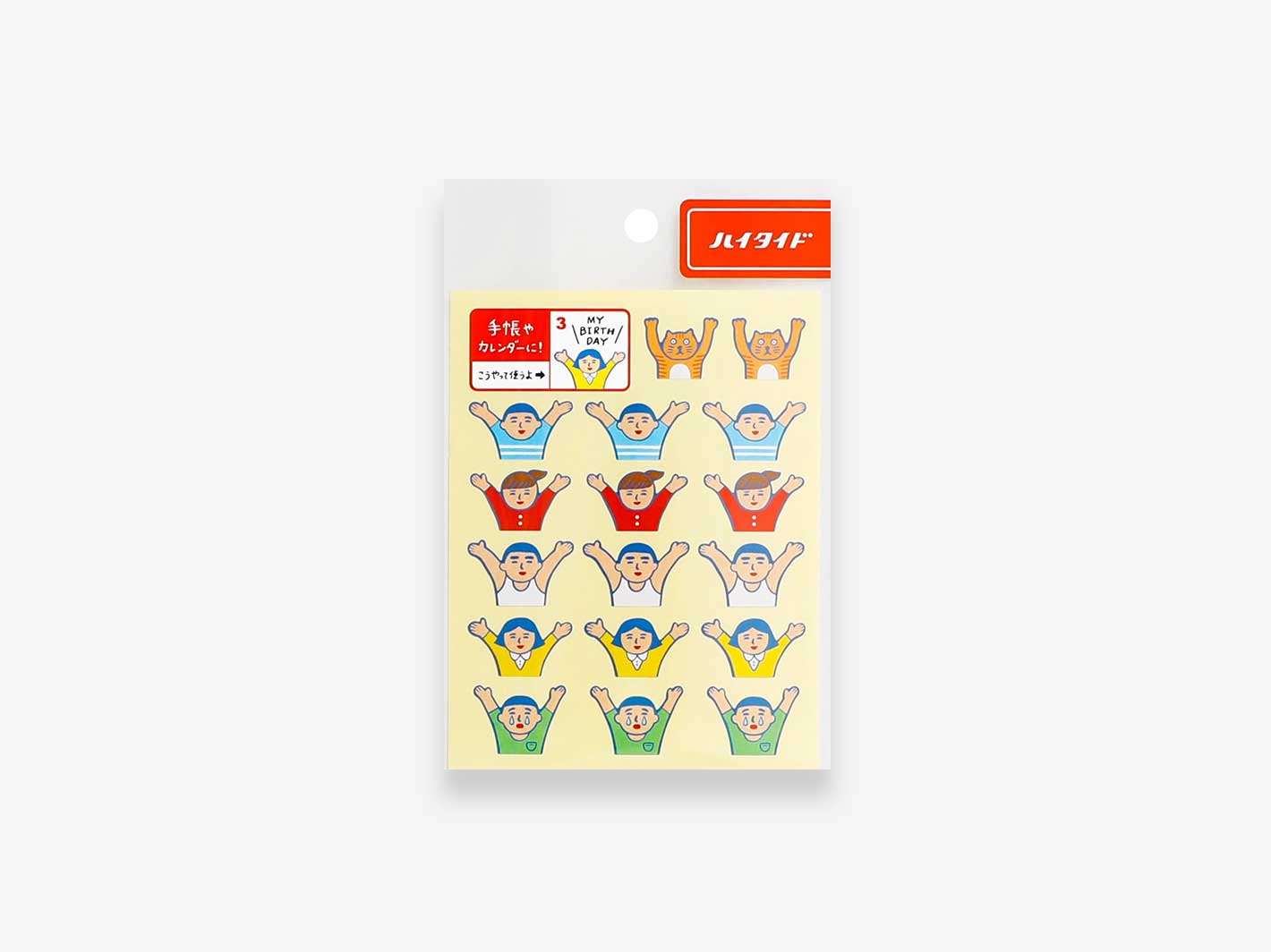 Hightide | Retro Sticker Hurray | Misc Store Amsterdam