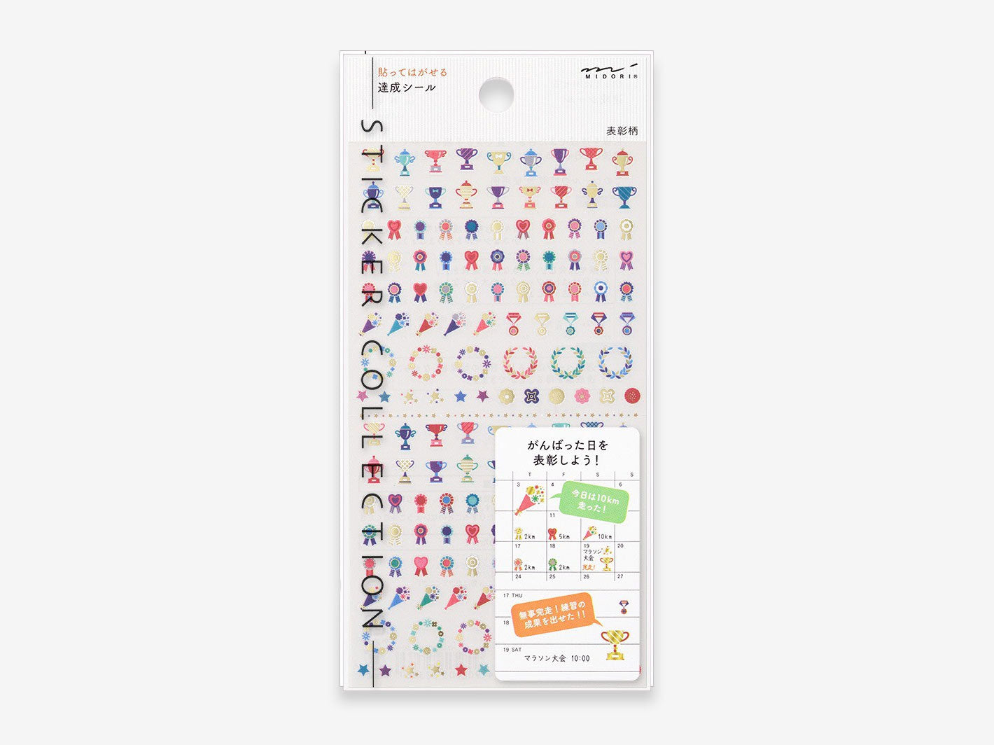 Medal Diary Stickers